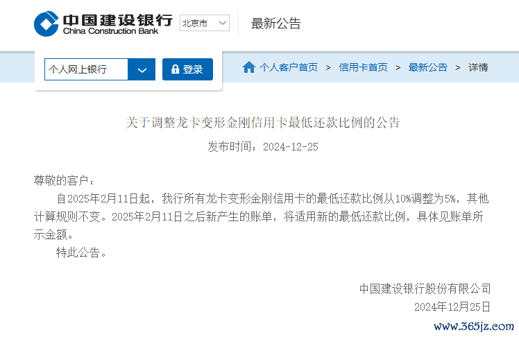 图片开头:招引银行官网