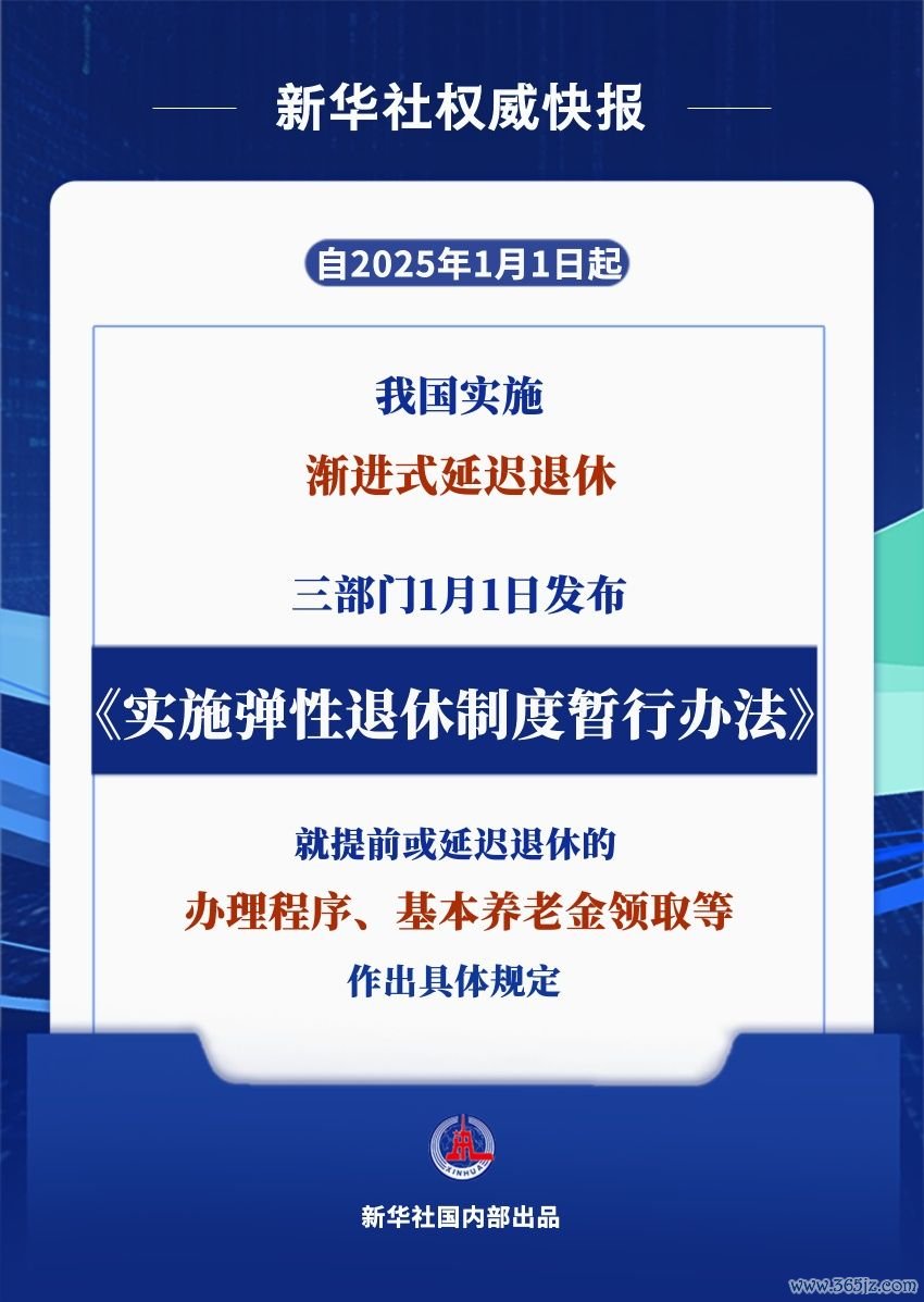 退休.jpg